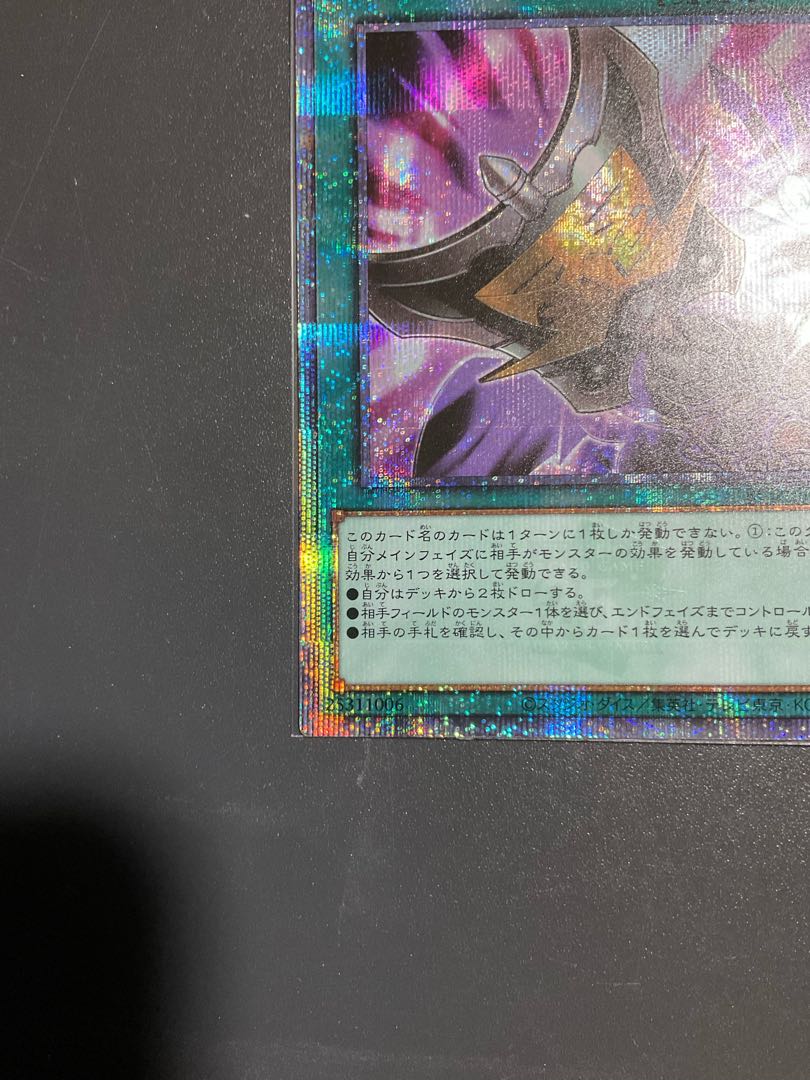 Triple Tactics Talent QSE JP064 25th