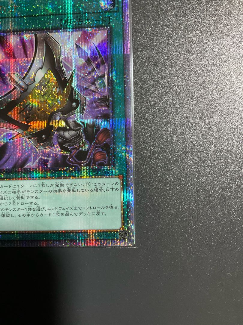 Triple Tactics Talent QSE JP064 25th