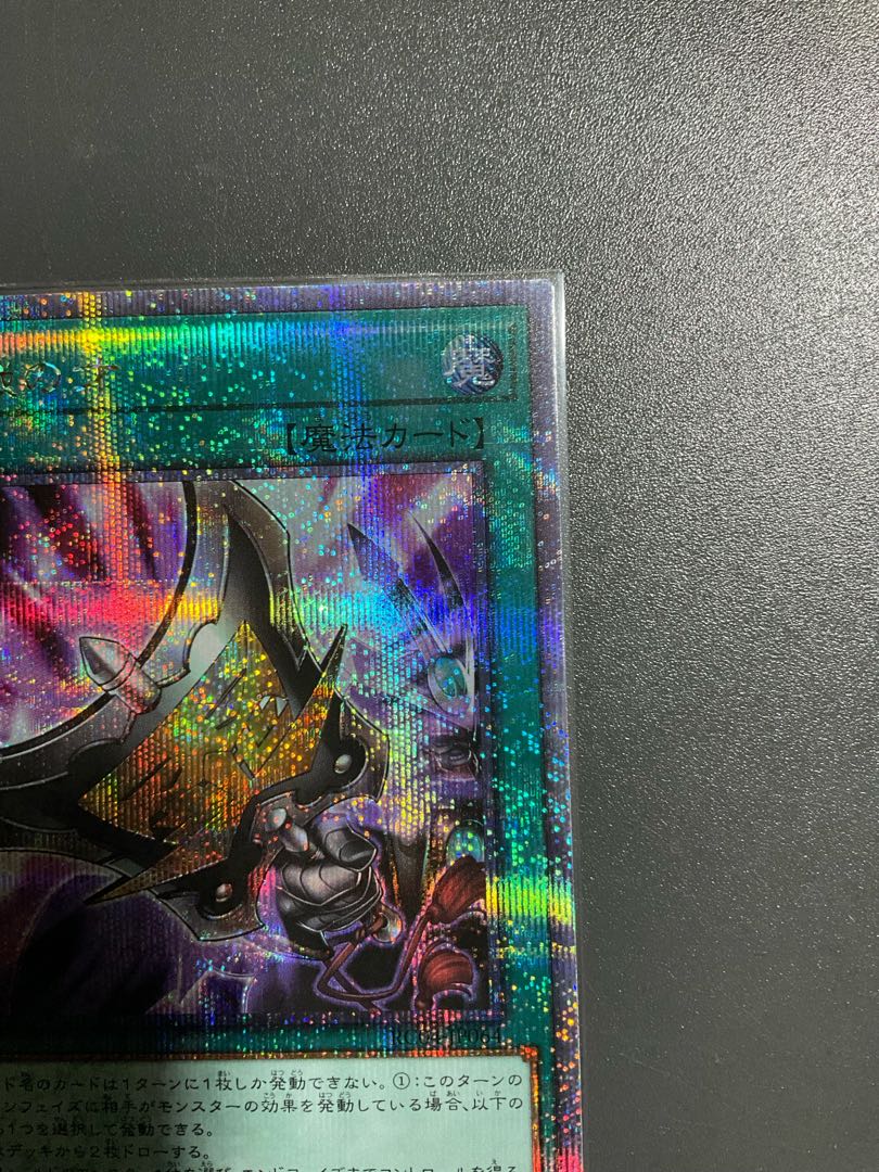 Triple Tactics Talent QSE JP064 25th