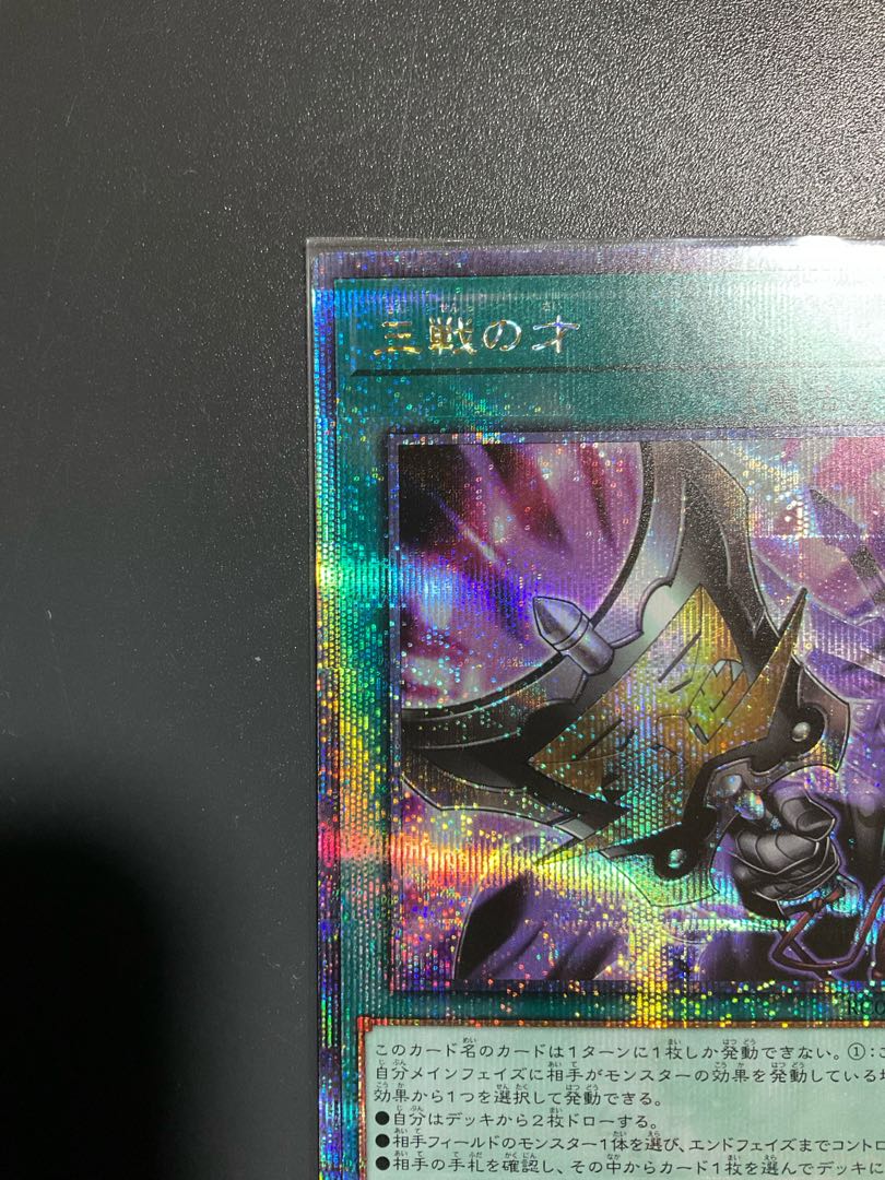 Triple Tactics Talent QSE JP064 25th