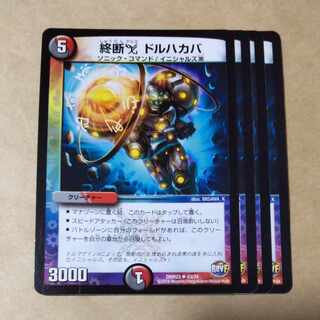 終断Δ ドルハカバ　4枚 4枚