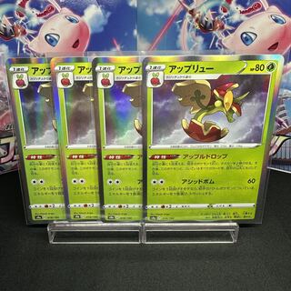 アップリュー(R仕様) 018/190