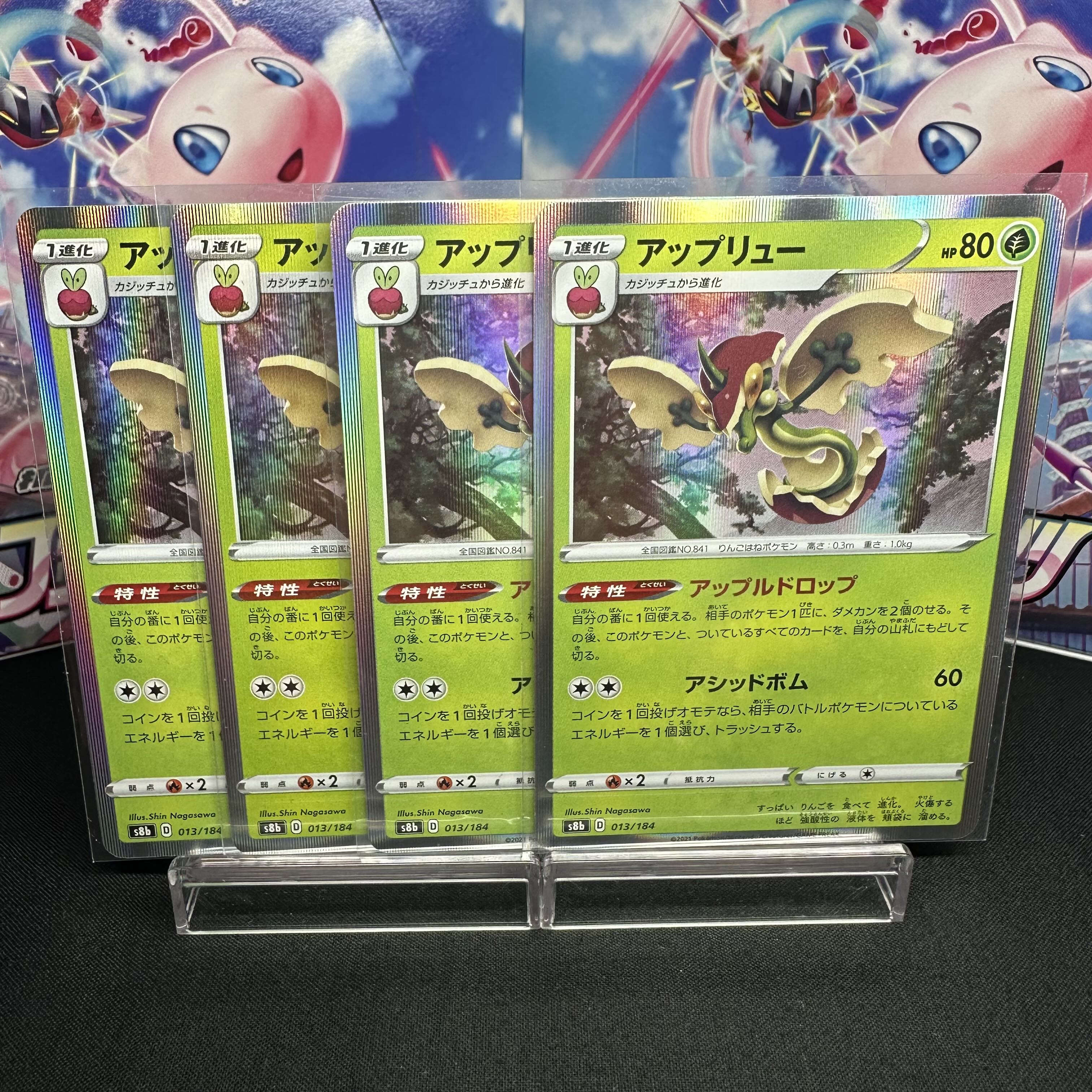 Flapple(R spec) 013/184