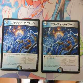 Bloody Typhoon set of 2 42/98