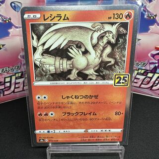 Reshiram(Kira) 010/028 25th