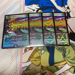 終末王秘伝オリジナルフィナーレ VR 11/95