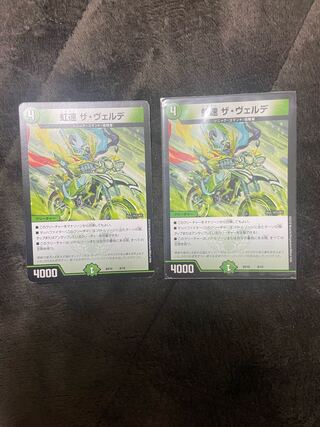 Nijihaya The Verde 8/18