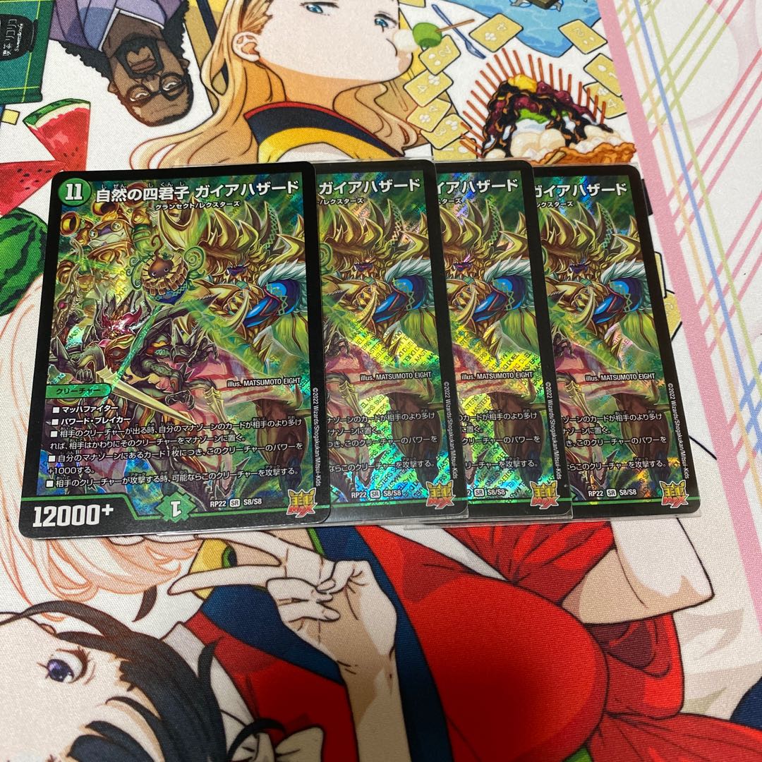 Four Princes of Nature Gaia Hazard SR S8/S8