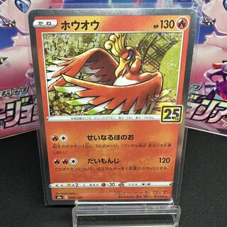 Ho-Oh(Kira) 004/028