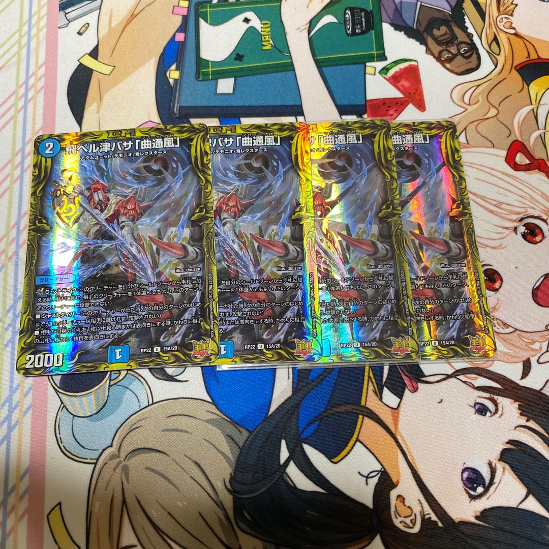 Tobi Bianca Tsubasa "Kyokutsukaze" (20th Rare Spec.) U-foil 15A/20