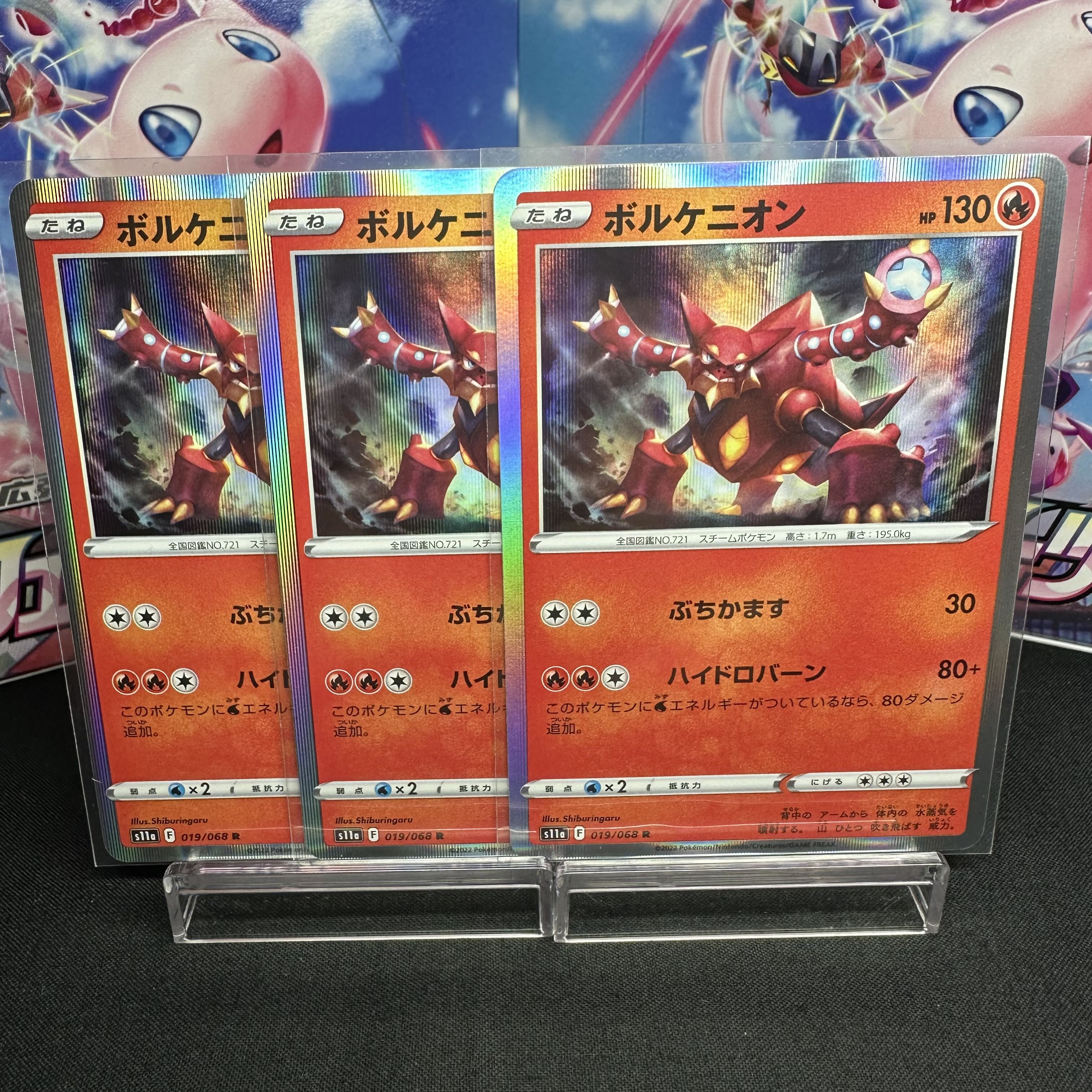 Volcanion R 019/068