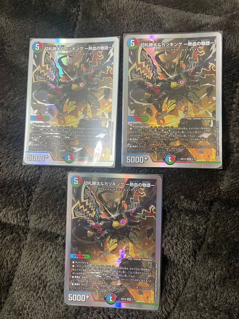 Katsuta Kirifuda & Katsu King -Story of Hot Blood- DSR 1/14