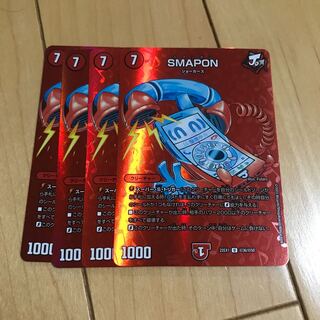 SMAPON U-foil Psychic36/Psychic50