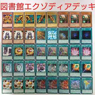 【遊戯王 デッキ】封印されしエクゾディア 闇の誘惑 成金ゴブリン チキンレース