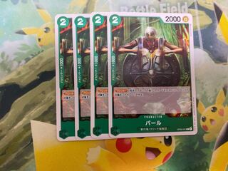 One Piece Card Game Pearl 4 cards OP03