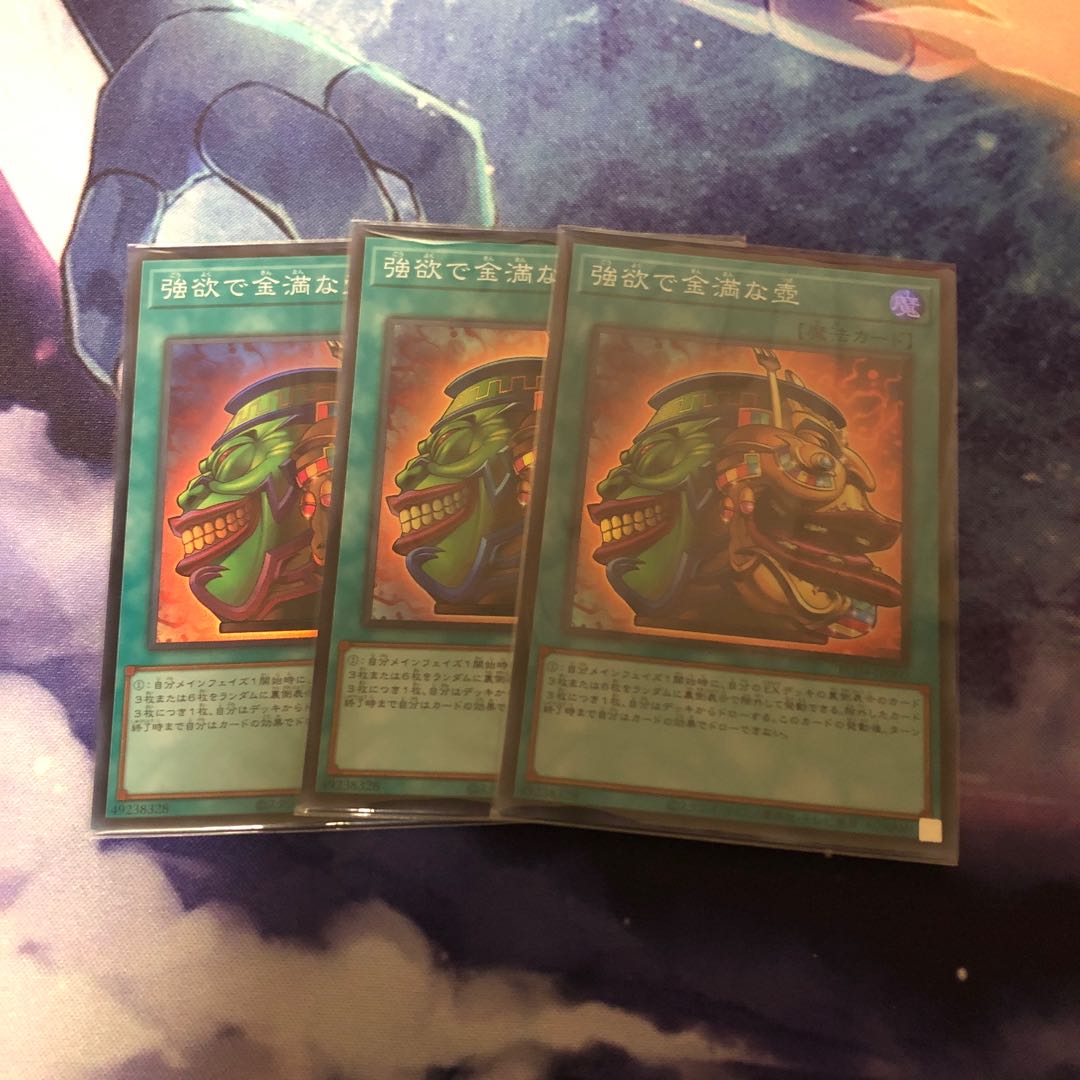 Pot of Extravagance Super Rare JP060