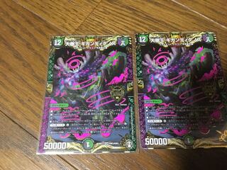 大樹王ギガンディダノス 2枚