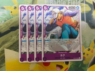 One Piece Card Game Kaku 4 cards OP03