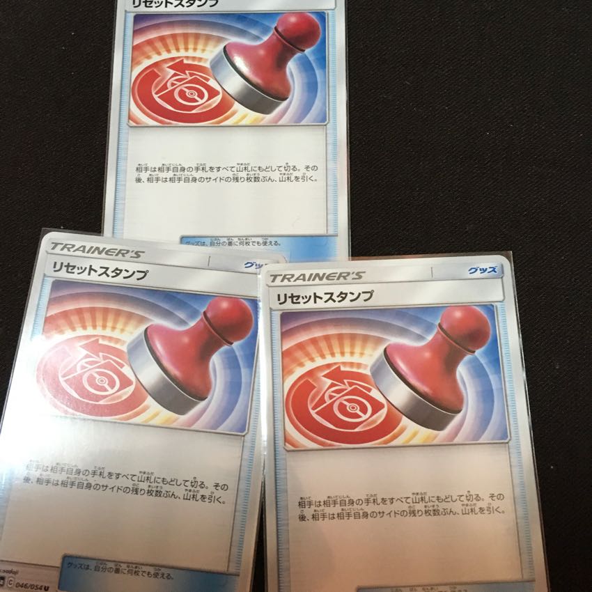 ポケカ リセットスタンプ 新品未使用 1枚