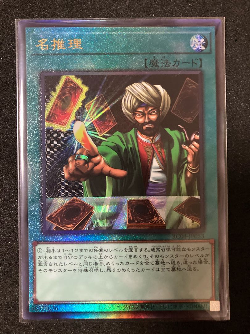Magicalized Fusion EXSE JP059 EXEC EXEC EXEC Secret Rare Yu-Gi-Oh 25th Magicalized Fusion
