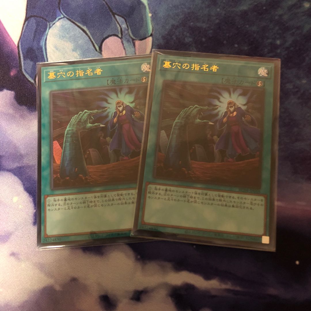 Called by the Grave Ultra Rare JP058