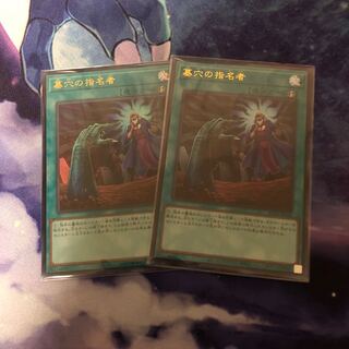 Called by the Grave Ultra Rare JP058