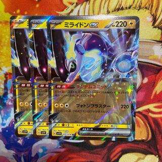 Mylidon ex RR 037/078