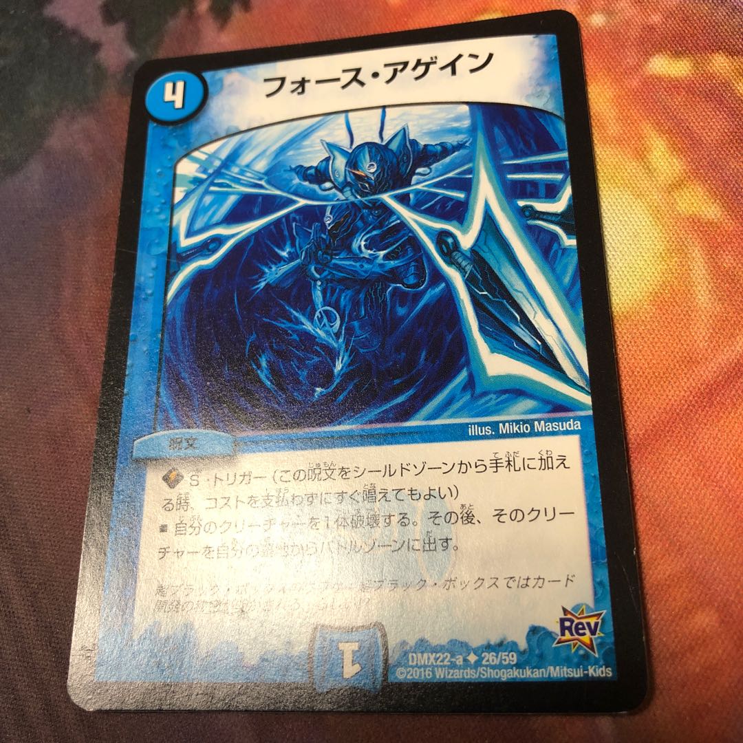 Riryoku Again U 26/59