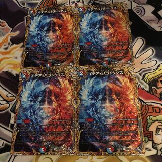 Idea Paradox (secret rare spec.) U-foil 17A/20