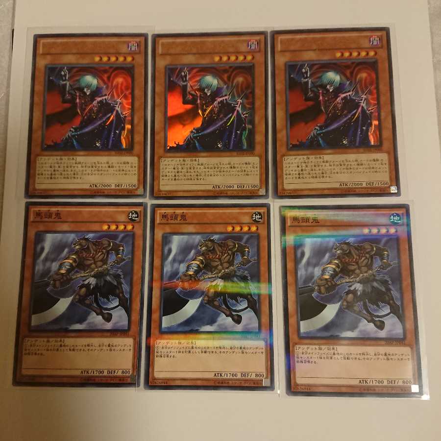 【ヴァンパイア・ロード & 馬頭鬼 】6枚セット