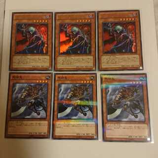【ヴァンパイア・ロード  & 馬頭鬼 】6枚セット