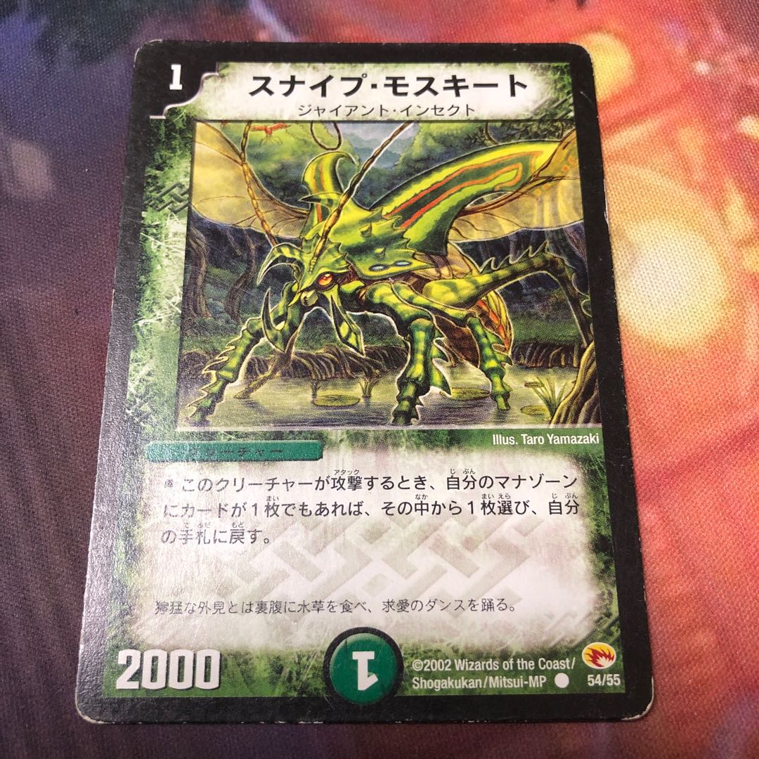 スナイプ・モスキート C 54/55