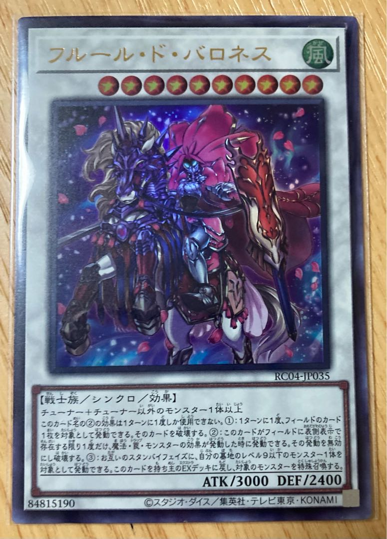 Baronne de Fleur Ultra Rare JP035 King of Games 25th