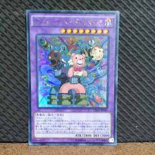 Popotan] Yu-Gi-Oh -200 Frightfur Chimera Ultra