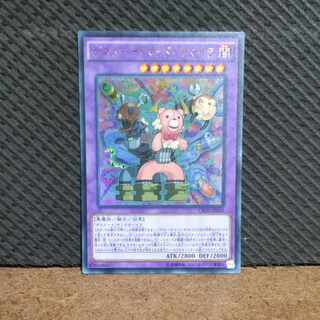 Popotan] Yu-Gi-Oh -201 Frightfur Chimera Ultra