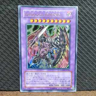 Popotan] Yu-Gi-Oh! -202 Destiny End Dragoon Ultra