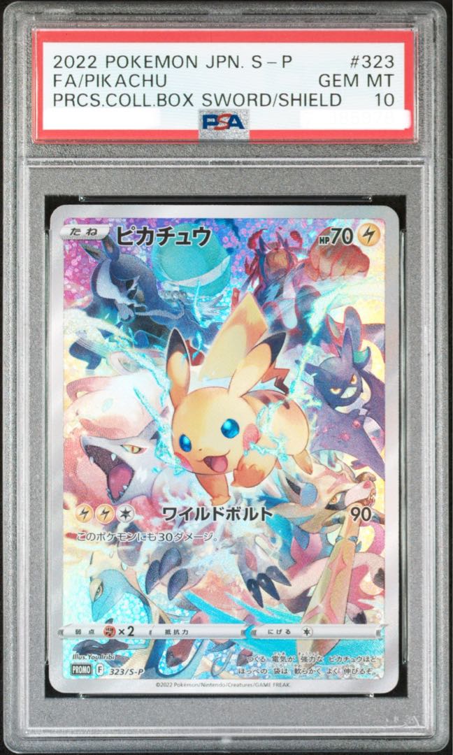 品多く BGS鑑定9.5】プレシャスコレクターボックス ピカチュウ ポケモンカードゲーム