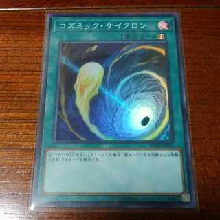 コズミック・サイクロン RC02-JP045