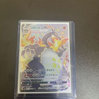 美品リザードンVMAX SSR 308/190