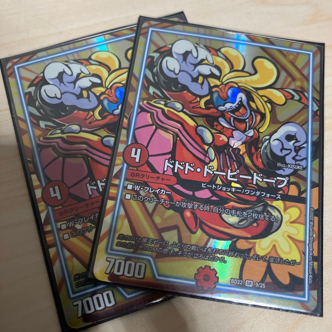 Dodo Dopey Dope SR 9/25 2 copies