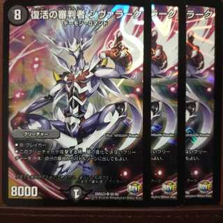 Set Discount Recover Referee Shivalak