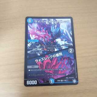 サイバー・ｋ・ウォズレック