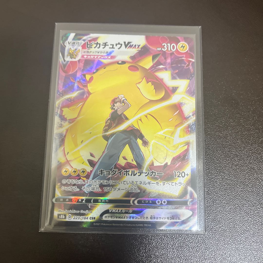 Lowest price PikachuVMAX CSR 223/184 1枚