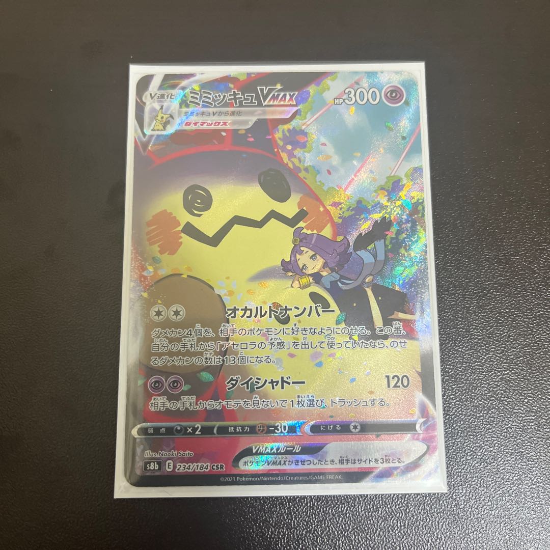 Lowest price MimikyuVMAX CSR 234/184 1枚