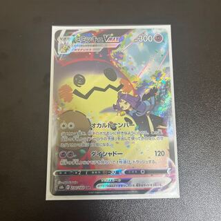 Lowest price MimikyuVMAX CSR 234/184 1枚