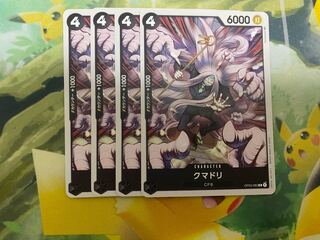 One Piece Card Game Kumadori 4 cards OP03