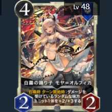 Moya-Olfika, Dancer of the White Mist Lv48 #16751049