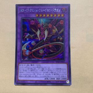 Star Venom Fusion Dragon