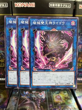 Yu-Gi-Oh Studio 2878 Unchained Abomination Normal JP092