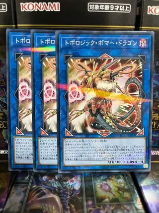 Yu-Gi-Oh Studio 2879 Topologic Bomber Dragon Parallel Normal JP047